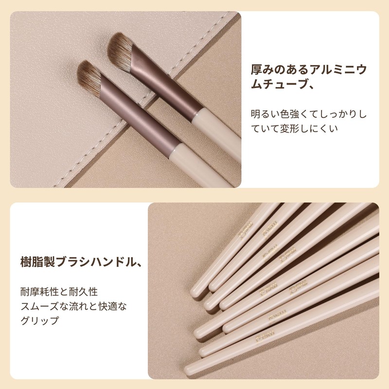 MSQ Eye Shadow Brush, Set of 8, Popular, Mocha Series,