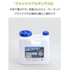 岩谷マテリアル(Iwatani Materials)ウォッシャブルタンク Nタイプ 10L レバー式コック付 WASH-N10L