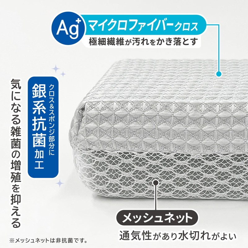 Towa Industries 30088 Ag+ Antibacterial Micronet Bath Sponge, Bath Cleaning