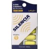 Silencia Regular Ear Plugs 2 Pairs with Carrying Case