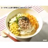 Hagoromo Sea Chicken Mild 2.4 oz (70 g) (0651), 3