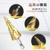 Sollar Step Drill, 3 pcs, Spiral Hexagonal Shaft Drill, Industrial