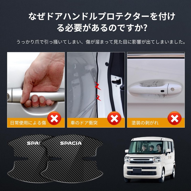LUTU New Door Handle Protector Parts Suzuki Spacia MK94S MK53S