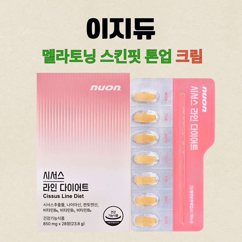 뉴온 시서스 라인 다이어트 씨서스 28정X1개