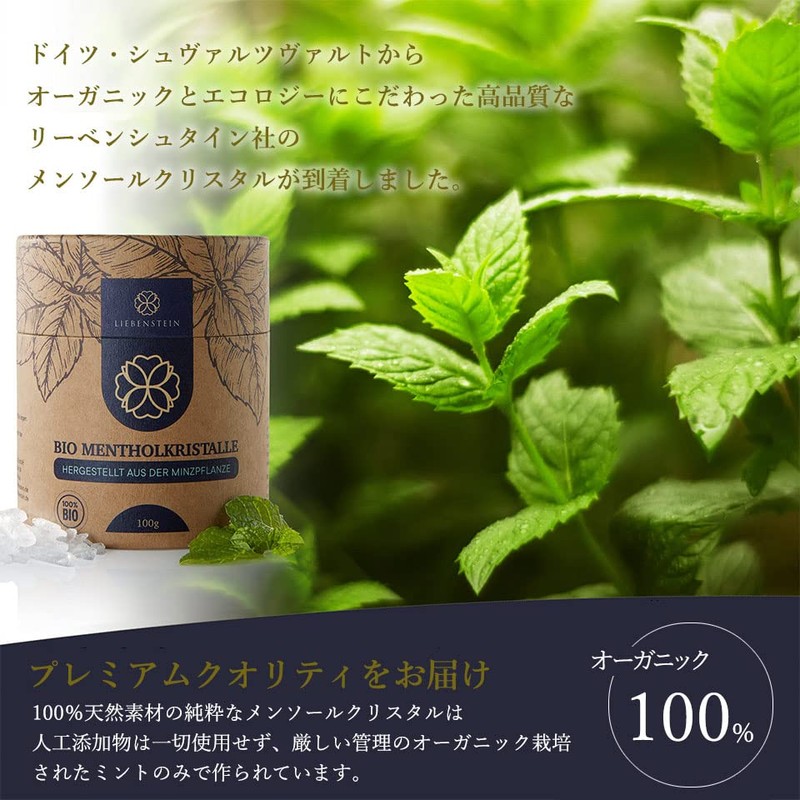 LIEBENSTEIN Sauna Aroma, 3.5 oz (100 g), Sauna Fragrance, Organic,