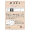 Kameyama #C-208 Kokadou Incense Sticks, Mini Size, Approx. 215 Sticks