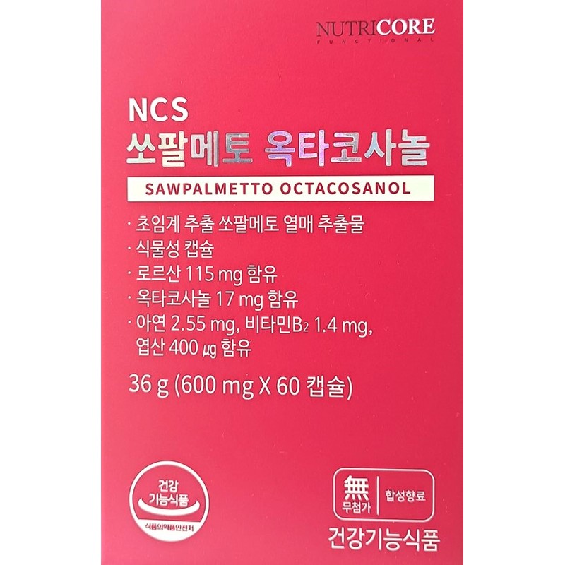 Nutricore Saw Palmetto Octacosanol 600mg x 60 capsules x 2