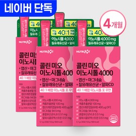 Nutrikit Choline Myo Inositol 4000 Folic Acid Lactobacillus 40:1 High Content Blend 153g, 4 Pieces / 뉴트리킷 콜린 미오 이노시톨 4000 엽산 질유산균 40:1 고함량 배합 153g, 4개