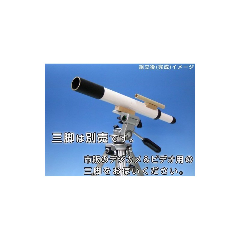 Col Kit Spica Astronomical Telescope Craft Kit, Tea Box, Set