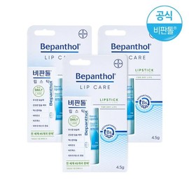 Bepanthol Day Care Lipstick 3 / 비판톨 데이케어 립스틱 3개