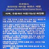 Wooi Mom Partner Company Premium Retinol Elasticity Essence Serum 100ml