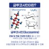 네추럴웨이브 MSM 식이유황 엠에스엠 조인트 글루코사민 관절 건강 미국 2개월분