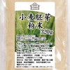Shizen Health Co., Ltd. Wheat Germ Powder, 11.3 oz (320
