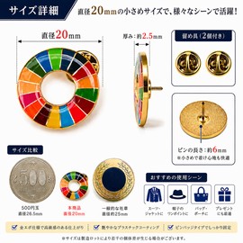 【UN Headquarters Official Latest Specification/Invoice System Compliant】SDGs Badge 20mm (Small) Gold Round Finish SDGs Batch Pin Badge SDGs Hat Bag Perfect Cute with Clasp, Magnet