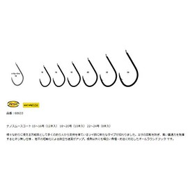 Gamakatsu Rose Improved Soy (Nano Smooth Coat) #18