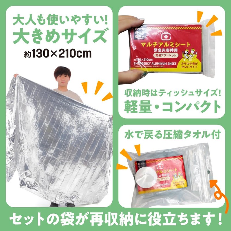 SOWAKA Aluminum Sheet, Low Noise, Emergency Sheet, Disaster Prevention, Silent,