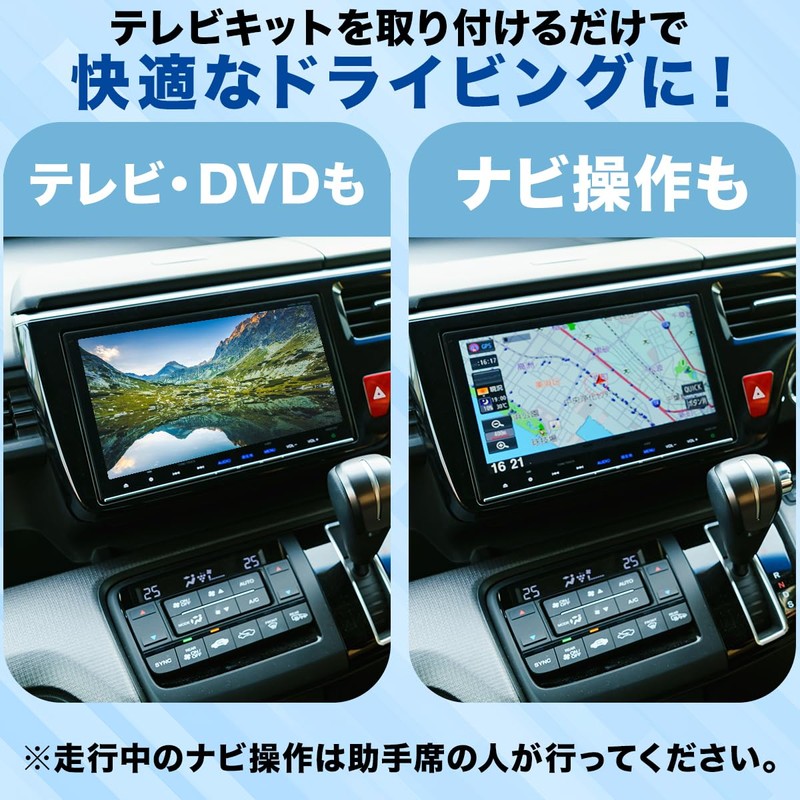 Honda Gathers LXM-247VFLi TV Kit, Compatible with Genuine Navigation Systems,