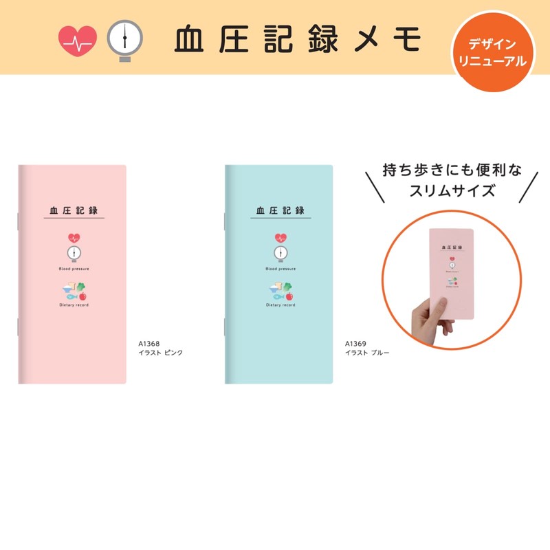 Daigo A1369 Blood Pressure Record Memo, Illustration, Blue Notebook, Bulk