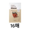 SKINFOOD Carrot Carotene Mask Sheet 16 sheets / 스킨푸드 캐롯 카로틴 마스크시트 16매