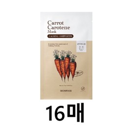 SKINFOOD Carrot Carotene Mask Sheet 16 sheets / 스킨푸드 캐롯 카로틴 마스크시트 16매
