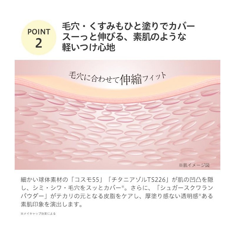 Wieskin Fix Foundation (Case Sold Separately) SPF40/PA+++ 0.4 oz (10