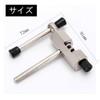 Bicycle Chain Cutter, Middle Shaft Sleeve, Silver with Spare Pins,