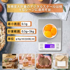 Bomata B606 Digital Kitchen Scale, 0.03 oz (0.1 g), 11.0 lbs (5 kg), Full View, Backlight Screen, Apperity, Panel, Touch-type, Buttons, Regional Settings, Tare, ML, Stainless Steel, Digital Scale