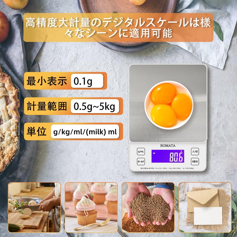 Bomata B606 Digital Kitchen Scale, 0.03 oz (0.1 g), 11.0