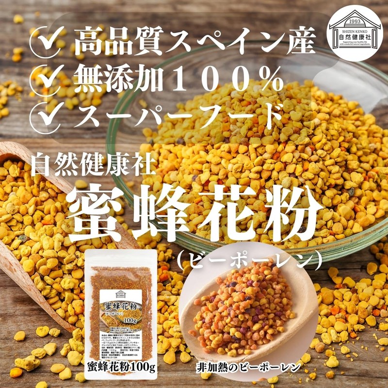 Shizen Health Company Bee Pollen Bee Pollen 3.5 oz (100