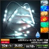 Kaito Denshi(海渡電子) LEDモジュール 12V 3チップ 3LED HQ 単体 看板 照明