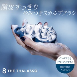 Eight the Thalasso Addictive Scalp Massage Brush Soft Hair Care