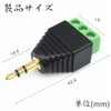 3 Pole Terminal Block, 3.5mm Stereo Mini Plug Converter Adapter,