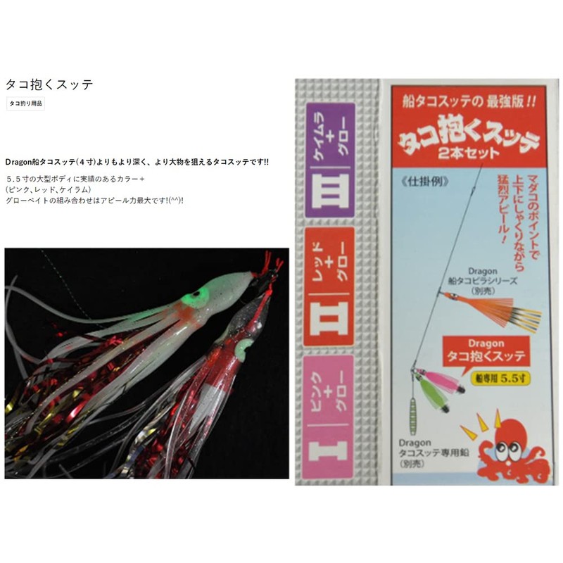 MARUSHINGYOGU Octopus Holding Sutte Set of 2: Red + Glow