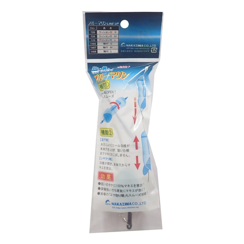 nakazima Blue Marine No. 128 m