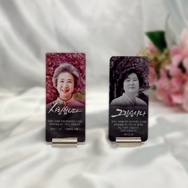 Innerux double-sided pedestal large columbarium decoration memorial memorial tablet custom-made for enshrinement, 2 black and white 2 black and white_Type A (double-sided)Type A (double-sided)_No. 4 design No. 4 design / 이너눅스 양면받침대형 납골당꾸미기 추모 위패 봉안당 맞춤제작, 2 흑백2 흑백_A형(양면)A형(양면)_4번 디자인4번 디자인