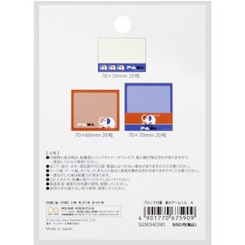 Sunstar Stationery Elephant Arm Kun Sticky Notes Block A Pattern S2834090