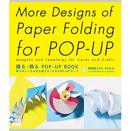 More Designs of Paper Folding for POP-UP: Samples and Templates for Cards and Crafts (Japanese Edition)