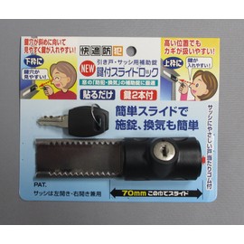 Nomuratec N-3084 Window Security Supplies, Black, Approx. Width 4.7 x Depth 1.3 x Height 1.4 inches (12 x 3.2 x 3.6 cm), New Slide Lock with Key