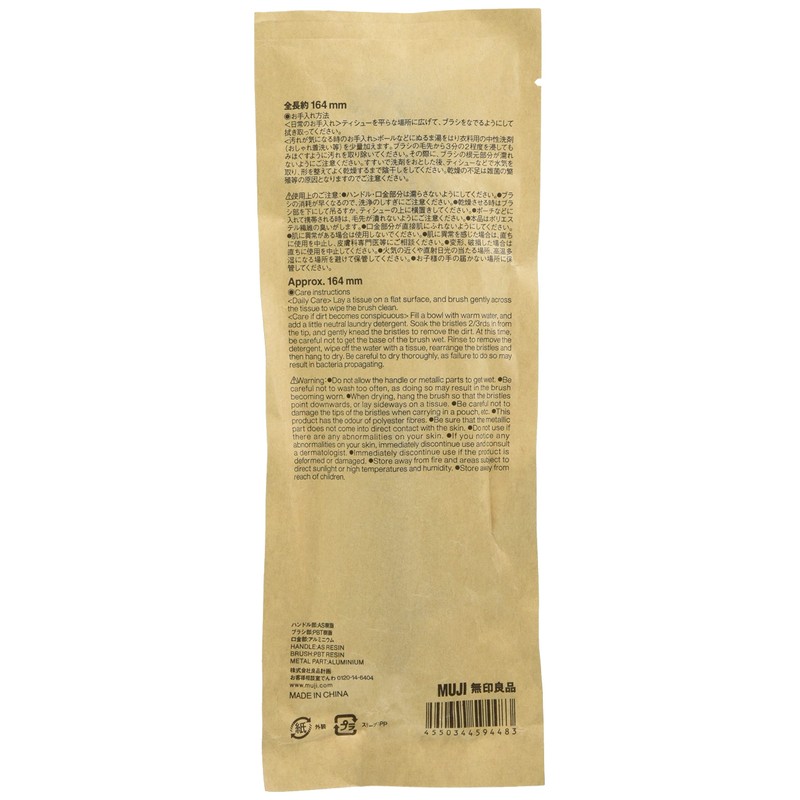 MUJI 44594483 Polyester Teak Brush, Total Length 6.5 inches (164