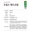 O'Keeps Working Hands Hand Cream Tube 85g, 2 x 170g