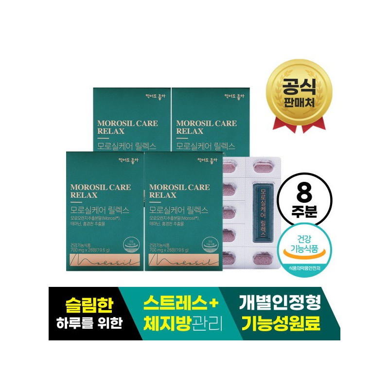 [Good to eat] [Expiration date 24.05.22] [BL] Sleep Diet Morosil