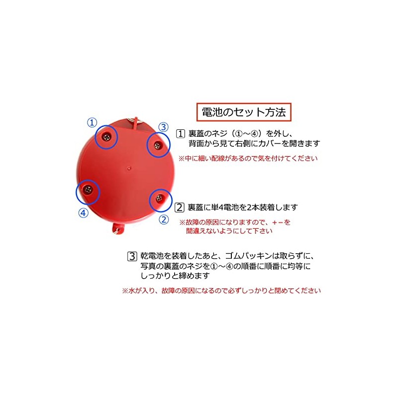 Showa Teaching Materials LED Light Included Security Buzzer Anshin Ladyo-kun
