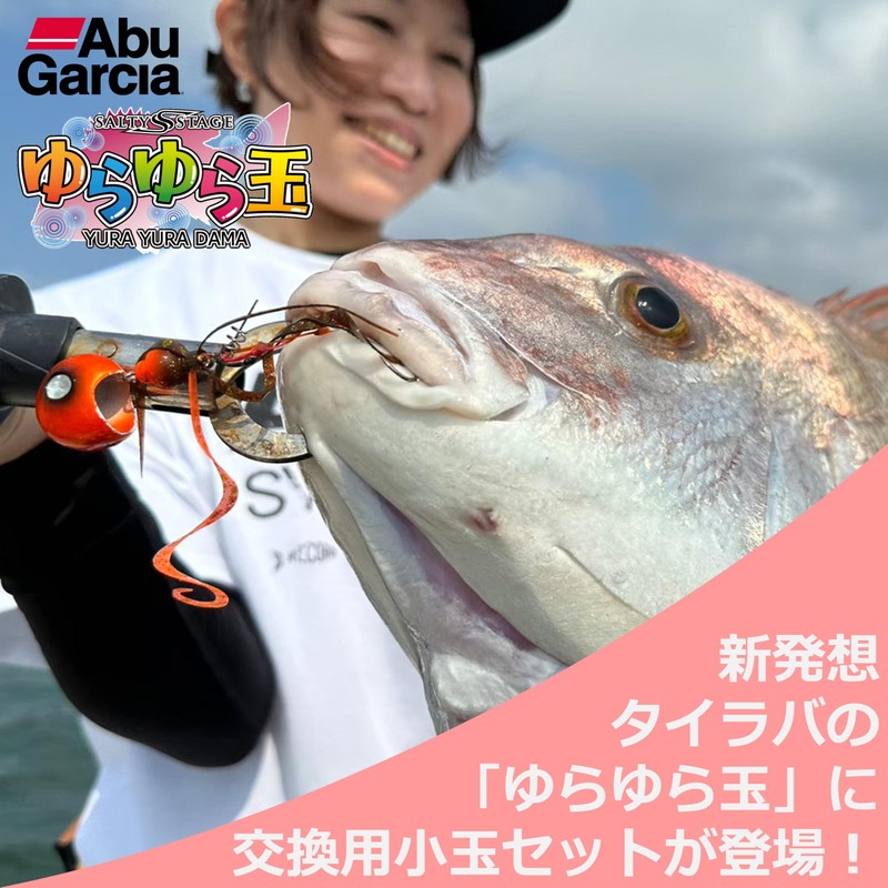 Abu Garcia SSYYDSPKDS-MIKGL Yuraba Yurayama Spare Small Ball Set, Algae