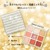 KIADZIE アイシャドウ グラデーショングリッター 高密着 汗や水に強い 自然な陰影 初心者向け 多色パレット 高発色アイメイク（01-薔薇）