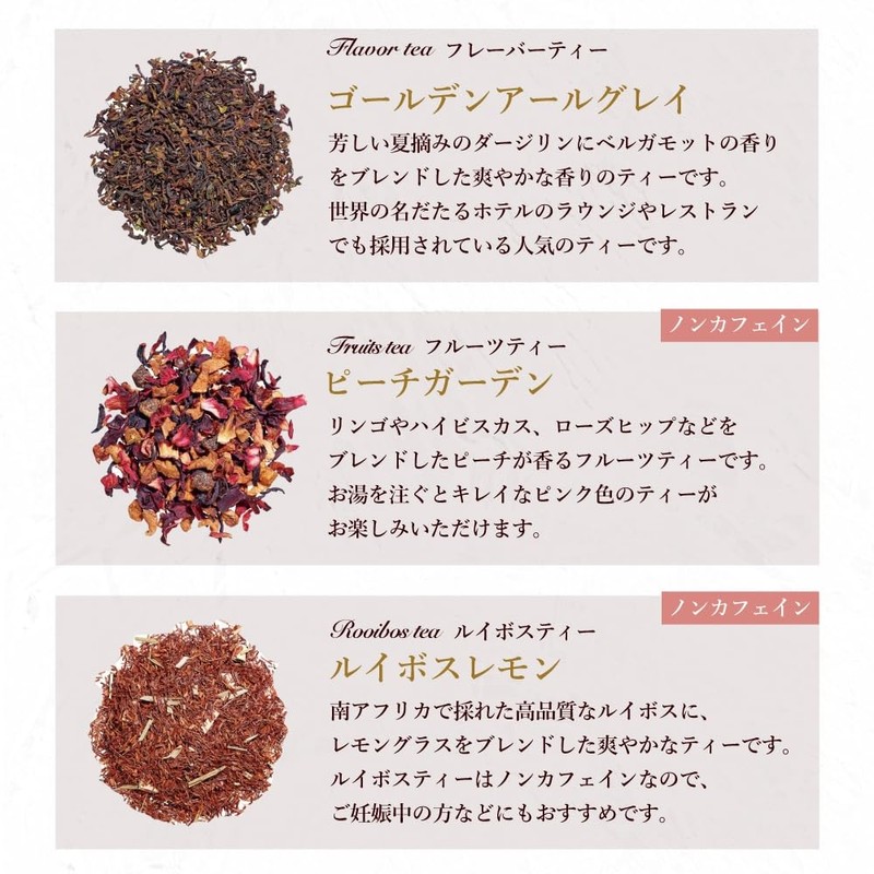 [Popular Tea Leaf Sample Set, 1.1 oz (30 g) x