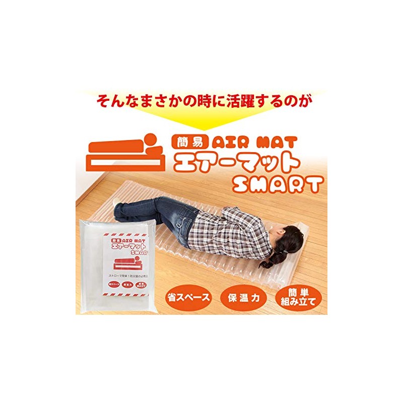 Disaster Prevention Supplies, Simple Air Mat, Smart x 4 Piece