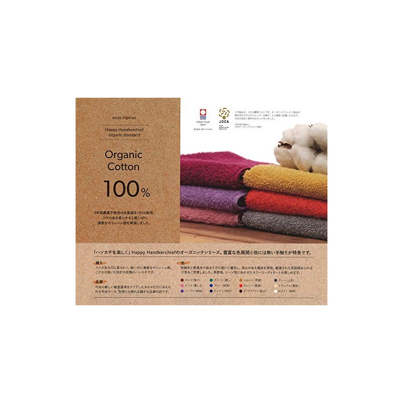 Happy Hankachi Organic Purple Made in Japan Imabari Organic 100%