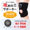 EMS Knee Support, Strength Training, Knee Wind and Thunder, Genuine
