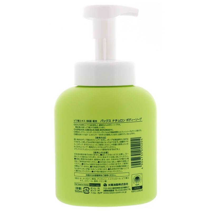 Pax Naturon Body Soap, 16.9 fl oz (500 ml), N