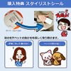 Kaiten Sushi Point Stickers, 280 Pieces x 2 Pieces |